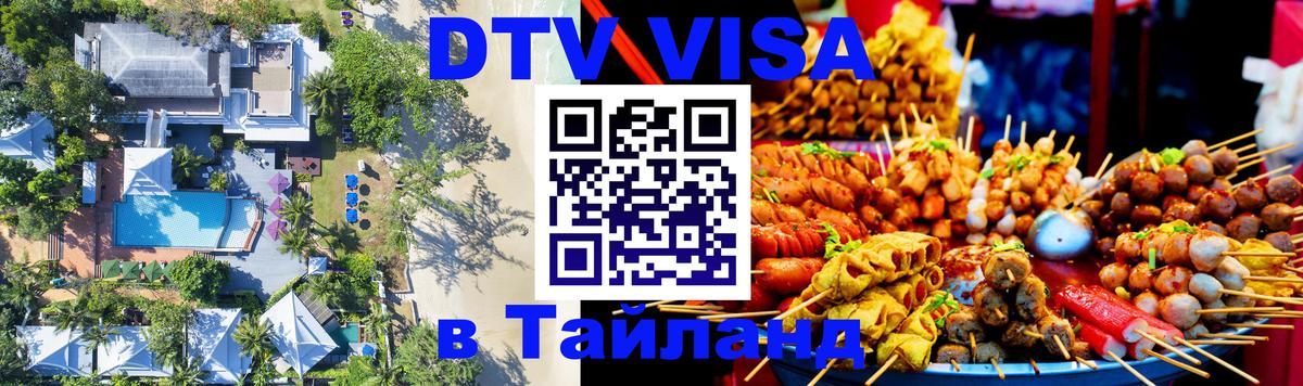 Оформление DTV визы под ключ: стоимость и тарифы, только загранпаспорт - 19.11.2025 